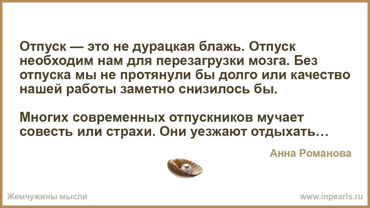 В башку какая блажь. В башку какая блажь