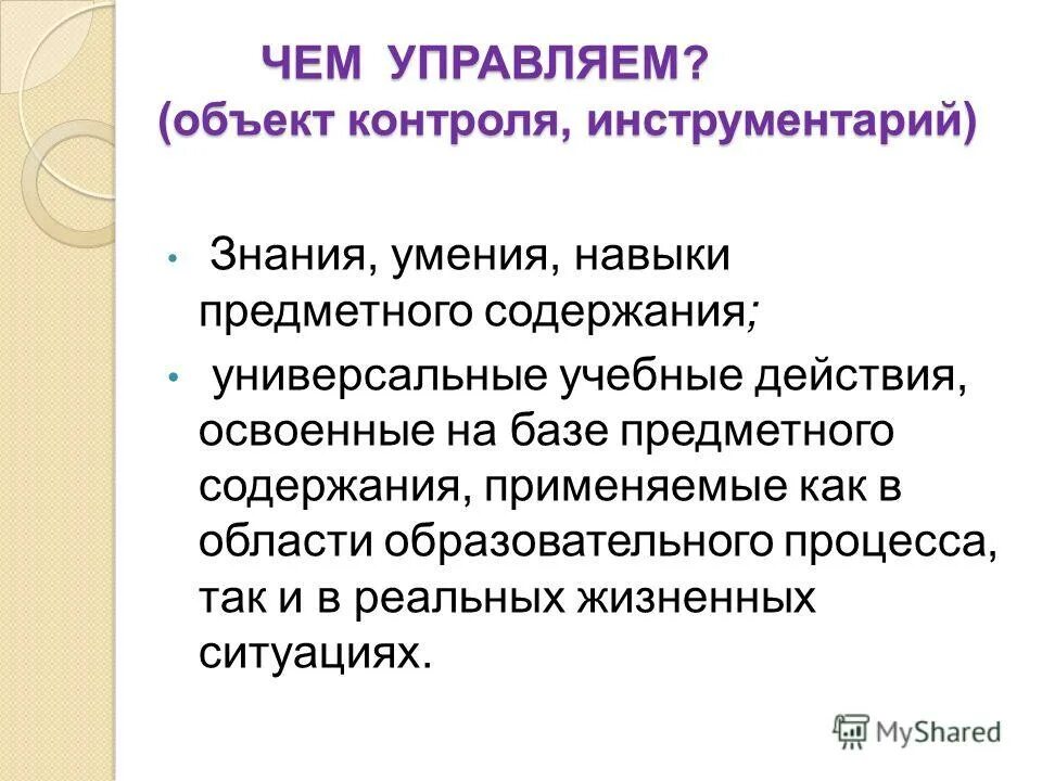 этапы технологического контроля. режим постоянного государственного контроля. требования к объекту контроля. классификация контроля. объекты контроля.