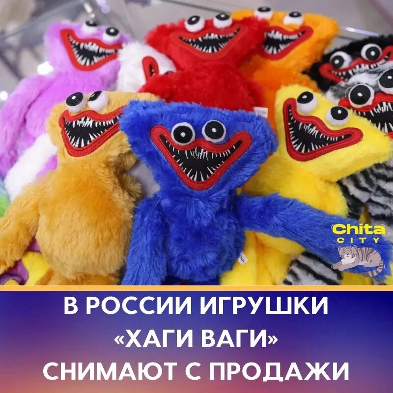 Пензенская фабрика игрушек ссср. Поппи плейтайм. Ивановская фабрика игрушек куклы. Мягкие игрушки монстры. Кактус танцующий игрушка танцующая хаги ваги.