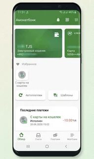 Ibank amonatbonk