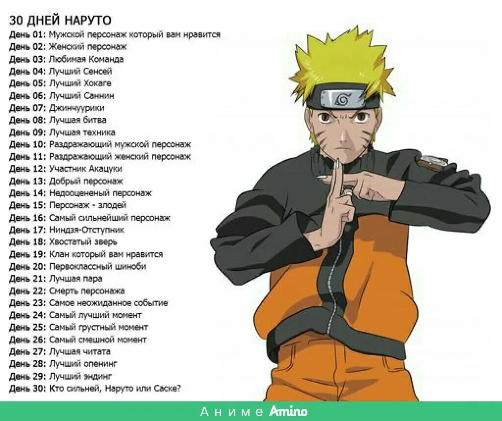 В наруто со способностью контролировать время. Наруто слова. загадки про наруто. аниме наруто. наруто текст.