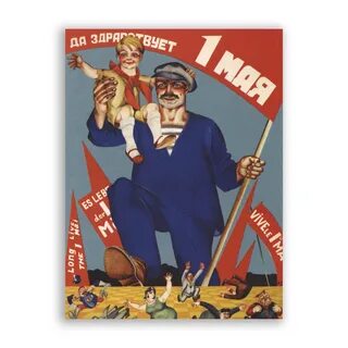 Советские первомайские лозунги
