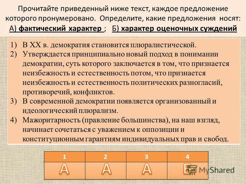 Прочитайте приведенный ниже текст и назовите