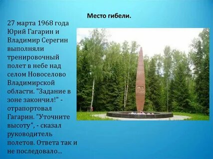 Какой город дал путевку в небо гагарину