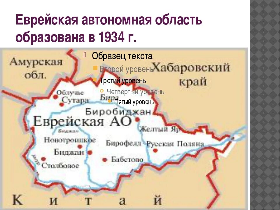 Европейская автономная область