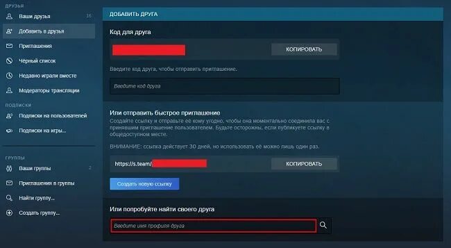 Аккаунт найти друга. Как найти группу в стиме. как узнать айди игры в стиме. идентификатор в стиме где. где найти ссылку на профиль в стиме.