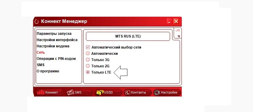 Почему не работает коннект. Модем с усилителем сигнала 4g для мтс. мтс коннект 3g модем. усилитель для модема мтс. усилить сигнал мтс модема.
