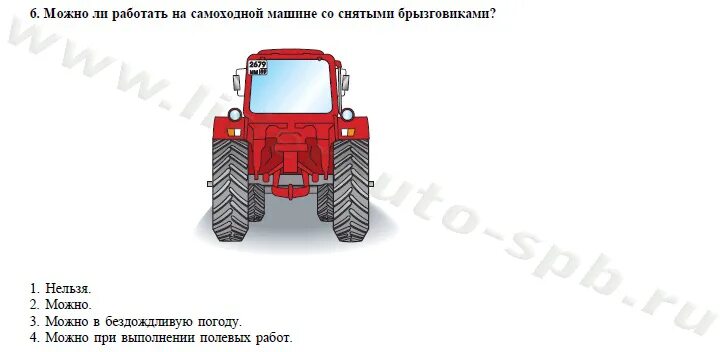 Категория b трактор. Теория на трактор категории с. Гостехнадзор экзамен на трактор категории д 2020. Категории тракторов и самоходных машин 2021.