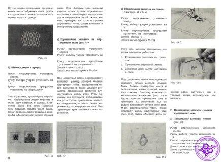 Швейная машинка veritas инструкция