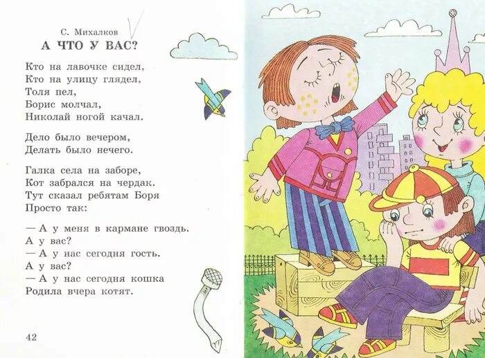 Стихотворение для мамы детям 6 лет. Стих про маму для детей. Стихотворение для мамы детям 6 лет. Стих про маму для детей. Детские стихи про маму.