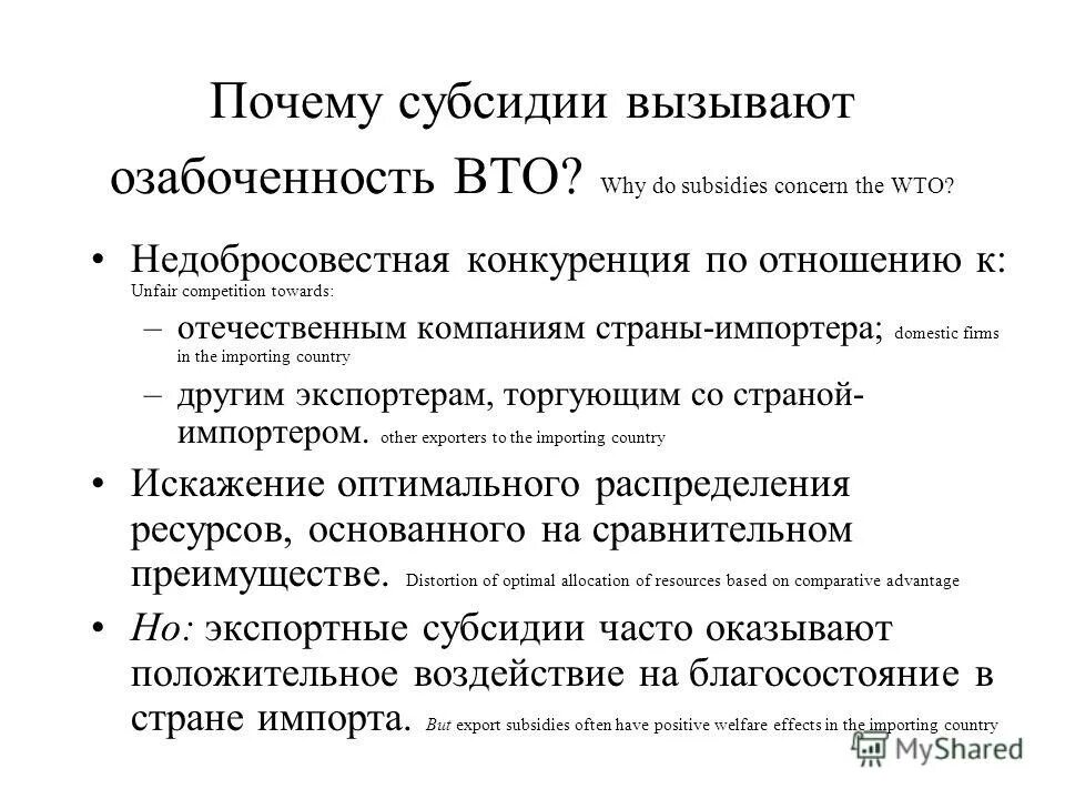 Виды субсидирования. Дотации субсидии и субвенции разница. Субсидии для презентации. Чем отличается субсидия от субвенции. Субсидии это кратко.
