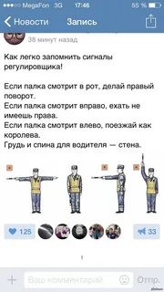 Стих регулировщика если палка смотрит