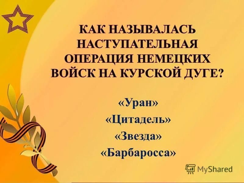 Верные отечеству сыны песня