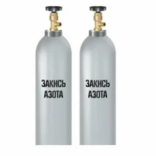 Закись азота 10 литров