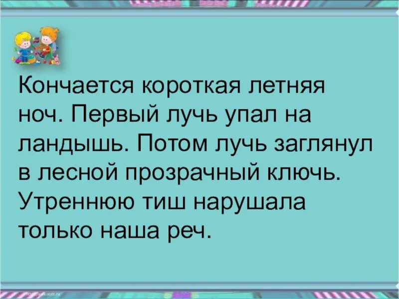 Ь на конце существительных после шипящих задания. Мягкий знак на конце имен существительных после шипящих задания. Ь на конце существительных после шипящих карточки. Диктант мягкий знак после шипящих.