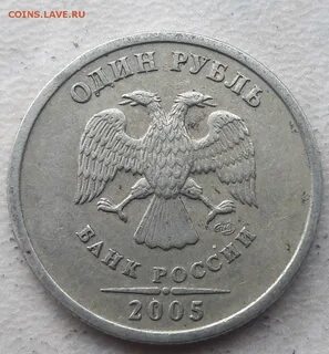 5 руб 2005