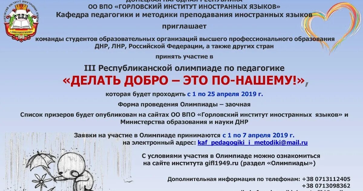 Примите апреля