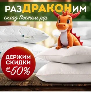 Дисконт дай