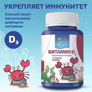 Д3 детям отзывы