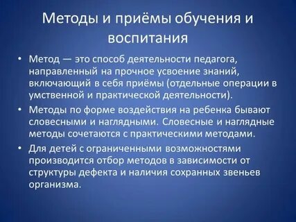Каким приемом учить
