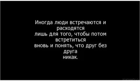 Потом узнаешь