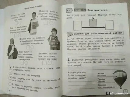 Окружающий мир 2 класс рабочая тетрадь чудинова