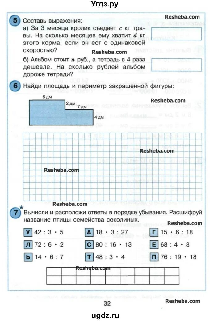 Контрольная работа 3 класс 2 четверть петерсон. Итоговая контрольная 3 класс математика петерсон 92. итоговая контрольная 3 класс математика петерсон. тетрадь математика 3 класс петерсон самостоятельные и контрольные. контрольные работы по математике 3 класс петерсон.