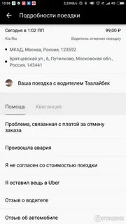 Такси оставить отзыв