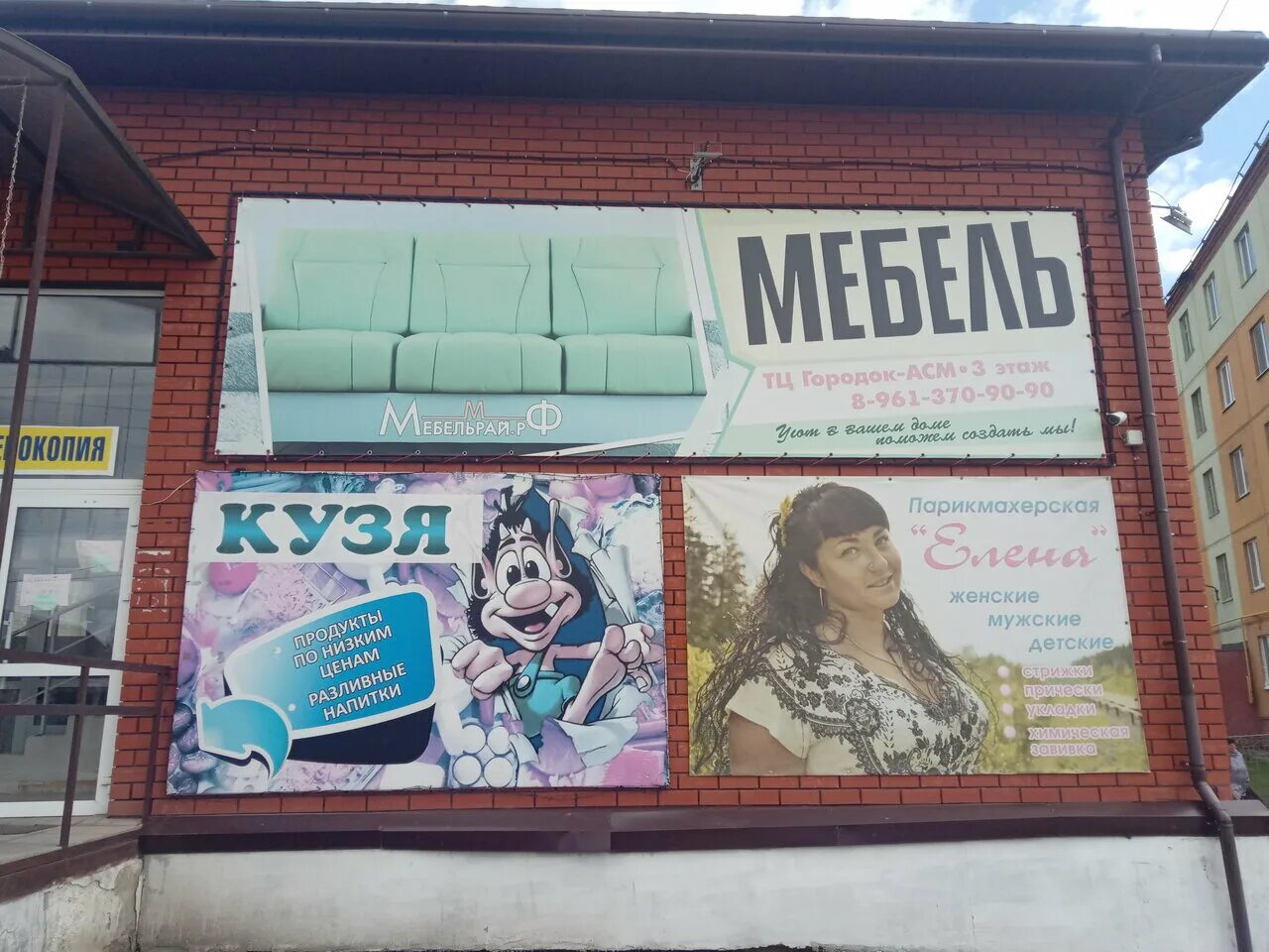 Магазин кузя марьяновка. Магазин кузя марьяновка. Магазин кузя называевск. Магазин кузя марьяновка. Магазин кузя омск мебель каталог.