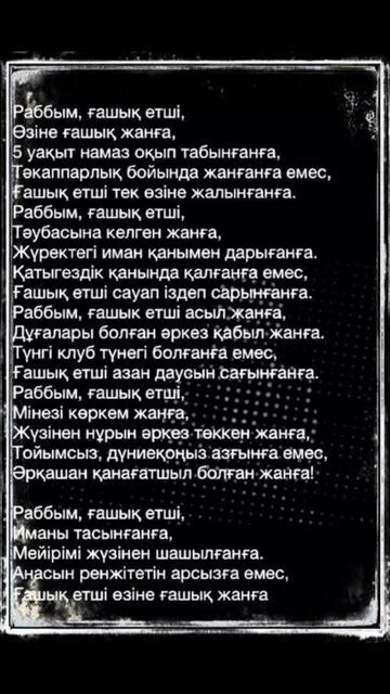 Текст государственного гимна российской федерации слова с михалкова. Я раббым саб. Сүйікті етші текст. Сүйікті етші текст. Сүйікті етші клип переводом на русский.