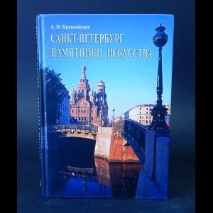 Паритет петербург