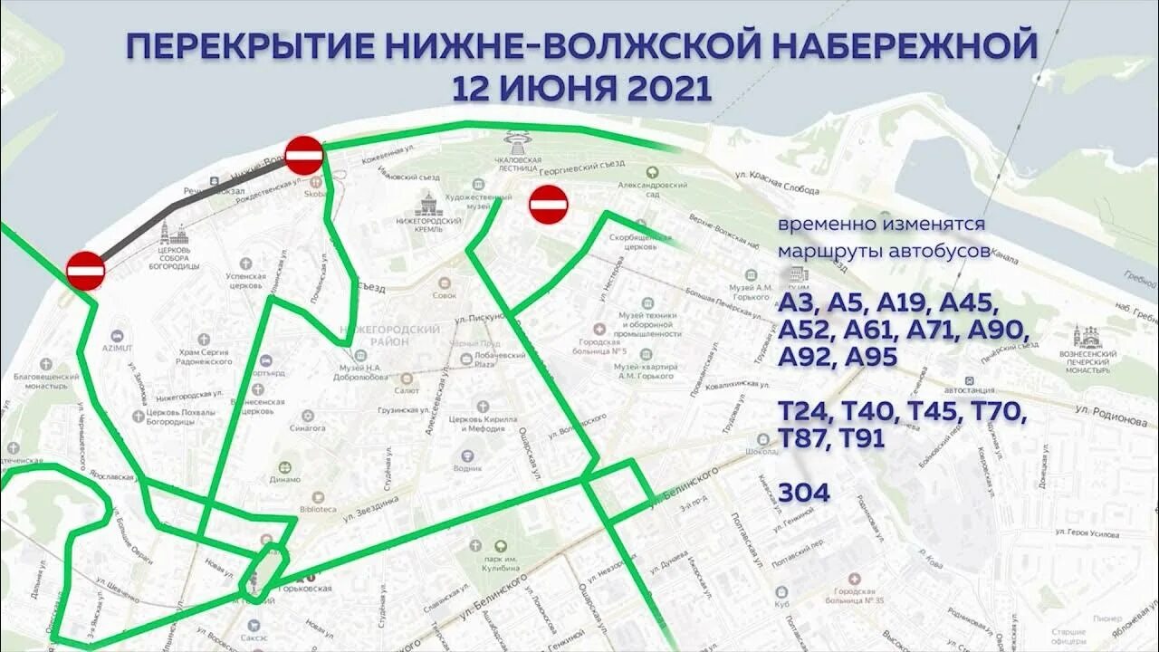 Перекрытия дорог Нижний Новгород 12 июня. Схема движения на Нижневолжской набережной. Перекрытие Волжской набережной. Нижний Новгород набережная маршрут.