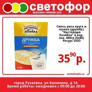 Пшено дружба