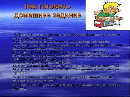 Не регулярно выполняет домашние