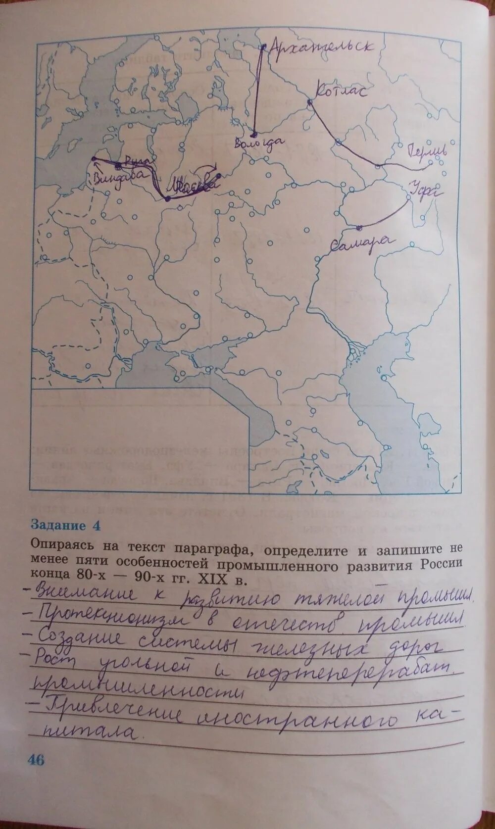 Используя текст параграфа определите. Опираясь на текст параграфа рисунок 5.