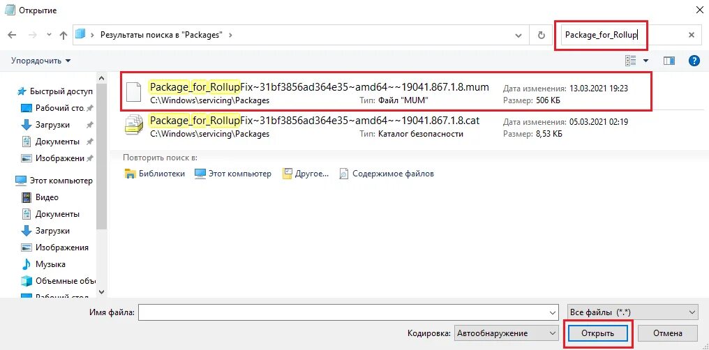 Как удалить обновление файлы. Как удалить обновление windows 10. как очистить обновления windows 10. как очистить недавние виндовс 10.