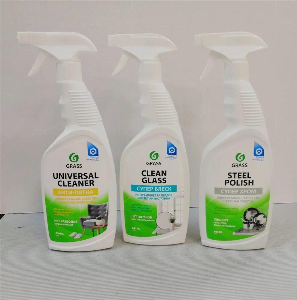 Грасс Антипятна Universal Cleaner. Гласс бытовая, химия Грасс бытовая. Grass Universal Cleaner набор. Grass бытовая химия анти пятна.