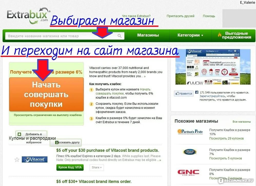 Extrabux. Extrabux что еще лучше.