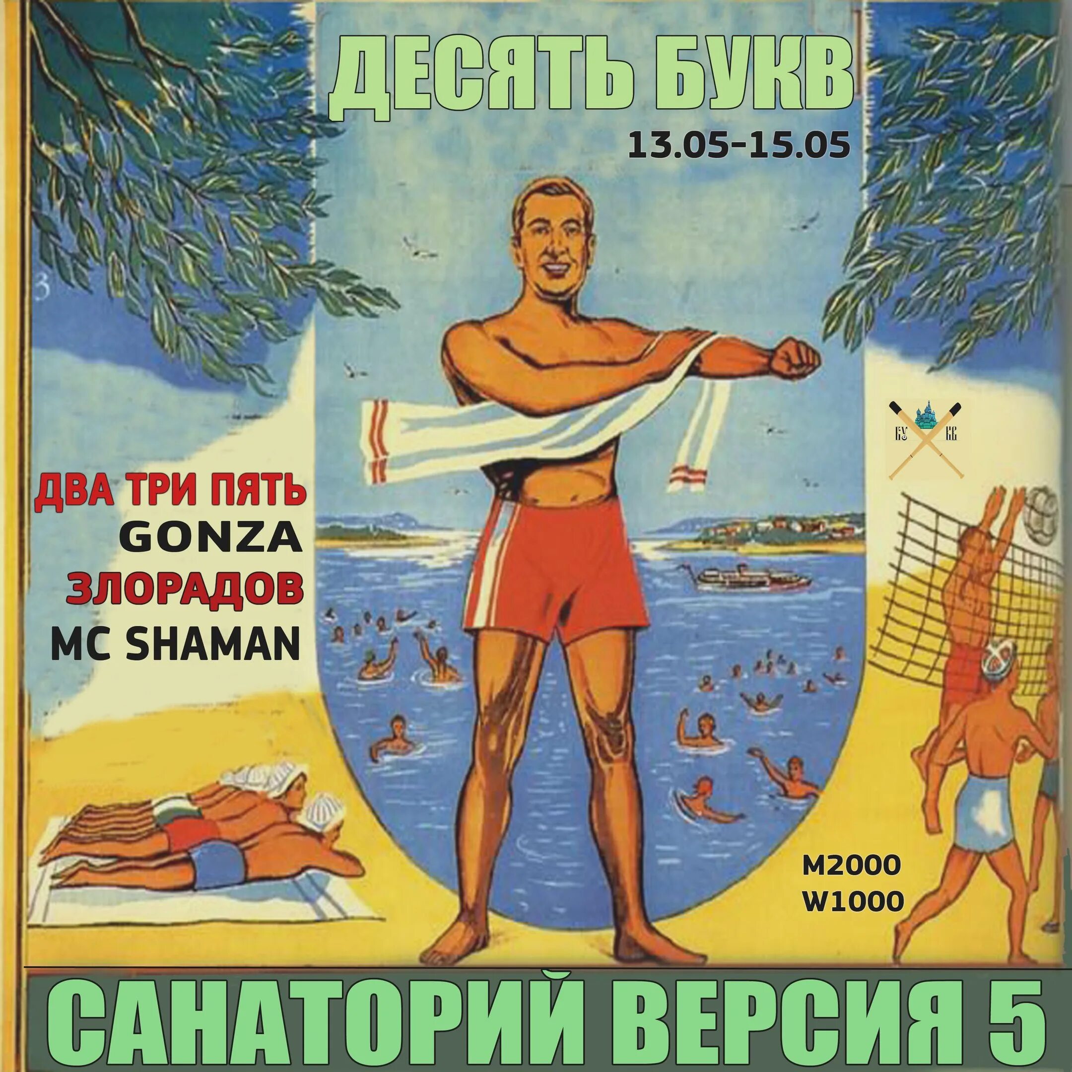 Лучший отдых реклама