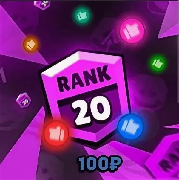 20 буст. 20 буст