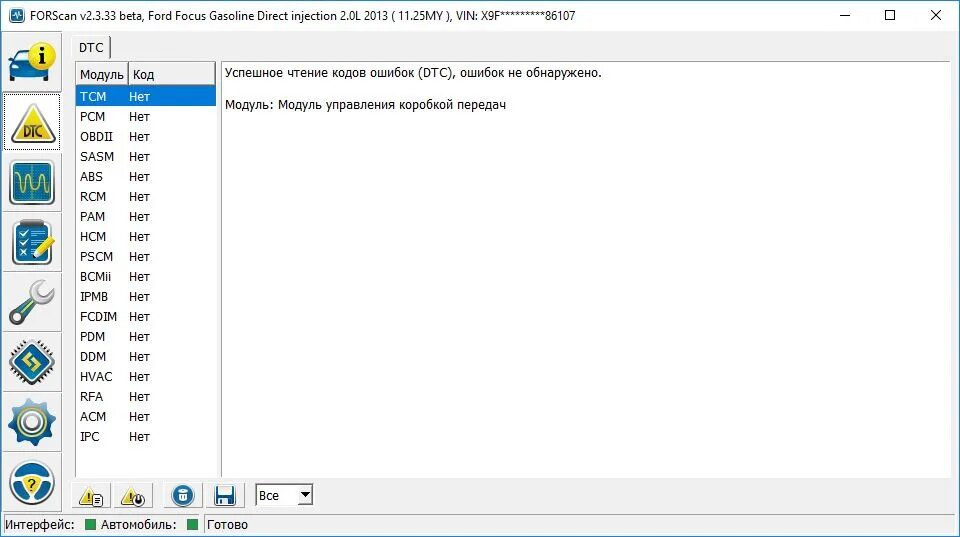 Форскан сайт. FORSCAN pcm Ford Focus 3. Ford Focus 3 2.0 FORSCAN Lite. Ford Focus 3 панель приборов через FORSCAN. Возможности программы FORSCAN.