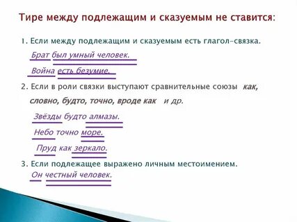 Предложение с двумя сказуемыми пример
