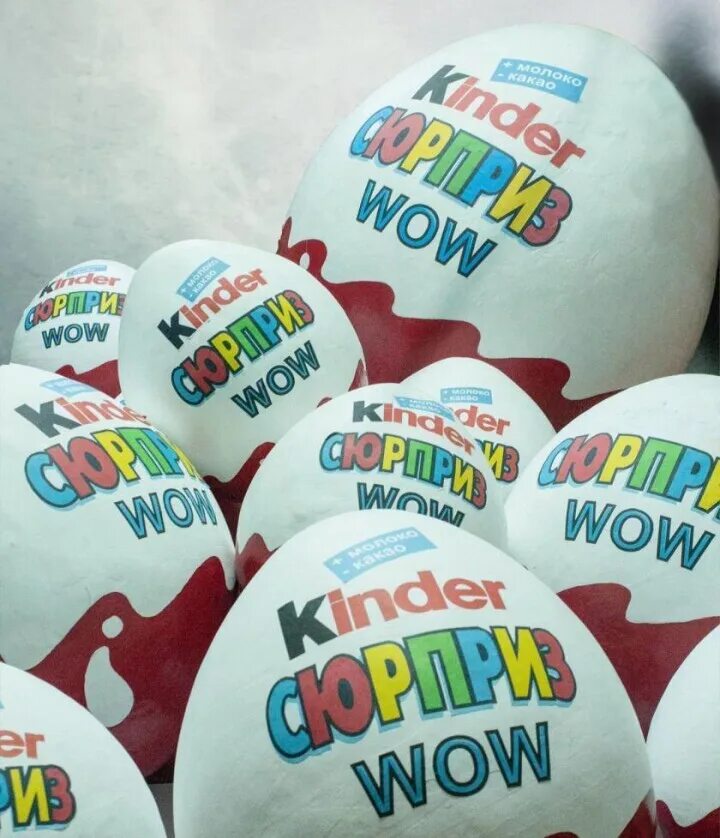 Kinder wow. Большой киндер. самый большой киндер. киндер wow.