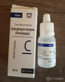 Альбуцид с какого возраста