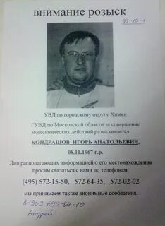 Образец розыска