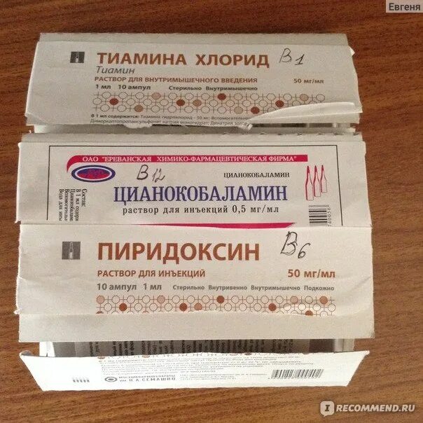 Б 12 показания. Витамин б1 тиамин в ампулах. Витамины б2 б6 б12. Витамин б1 б6 б12 в ампулах название. Комплекс витаминов b1 b6 b12 в ампулах для инъекций.