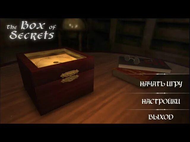 Игра коробка с секретом. Коробки с секретом. Box of Secrets прохождение. Коробка с секретом прохождение.