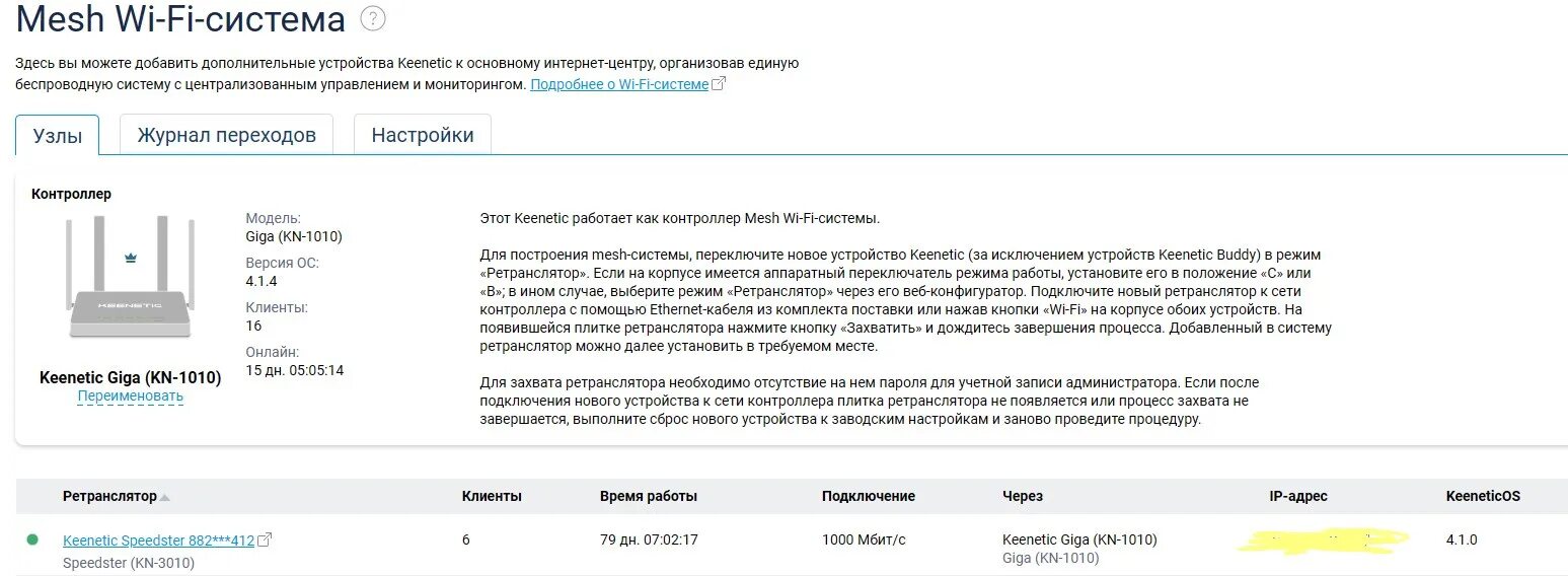 Как настроить ретранслятор keenetic buddy 4. Keenetic mesh wifi. ретрансляторы keenetic. keenetic репитер. mesh ретранслятор keenetic.