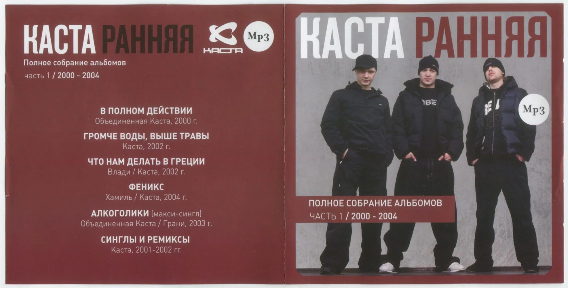 Икона последование ко святому причащению. Тато 3 кита группа. Что объединяют эти три картинки. Совмещённый канон ко причастию оптина пустынь. Оливер три никелл.