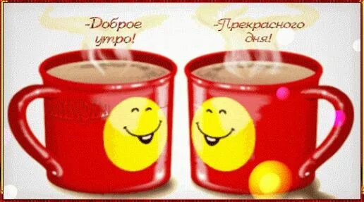 На каком языке доброе утро. Открытки с добрым утром на чувашском языке. открытки смайлики с пожеланиями доброго дня. с добрым утром по чувашски открытки. открытка с добрым утром по татарски.